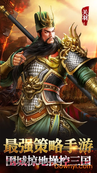 新乱斗三国无限元宝版 游戏截图