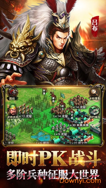 新乱斗三国无限元宝版 游戏截图